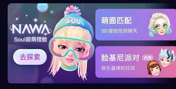 soul软件账号别人能封吗?