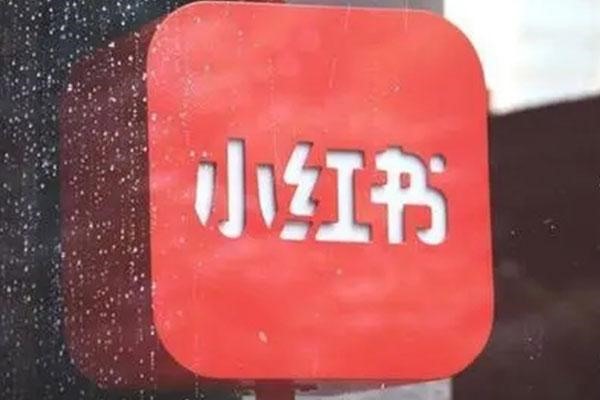 一个手机怎么安装两个小红书?